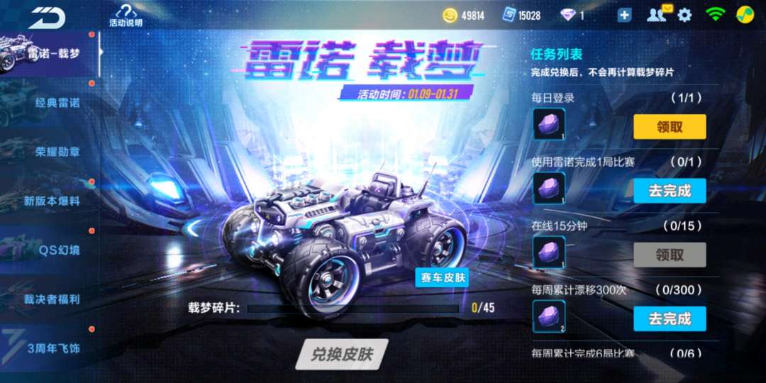 qq飞车手游情怀皮肤,qq飞车手游雷诺哪个皮肤最好看