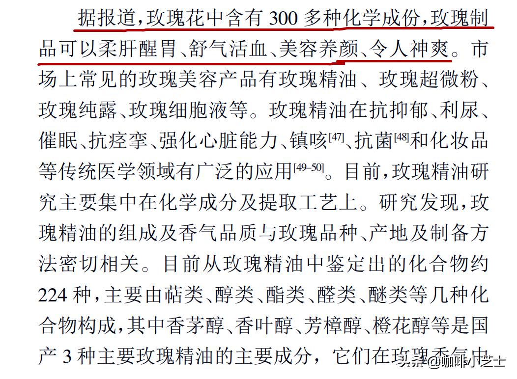 老罗和玫瑰花饼,老罗直播带货玫瑰花饼