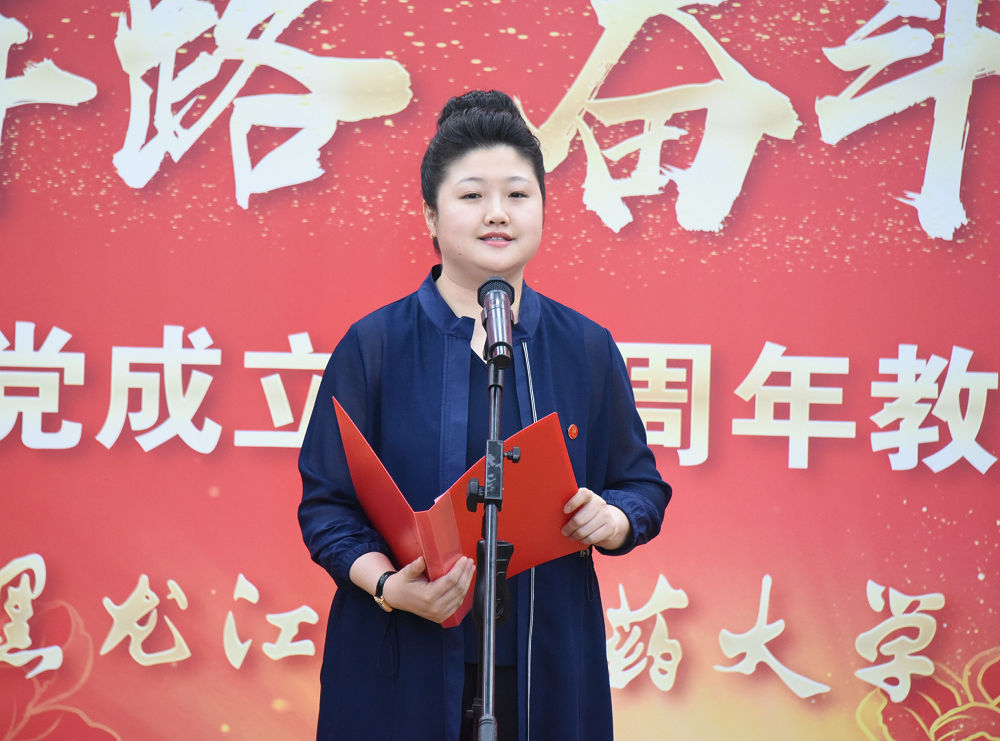 黑龙江中医药大学举行庆祝中国*产党共**成立100周年教职工演讲比赛
