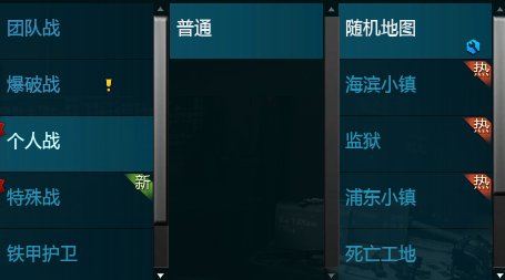 逆战现在玩的多的是什么模式,现在逆战大家都玩什么模式