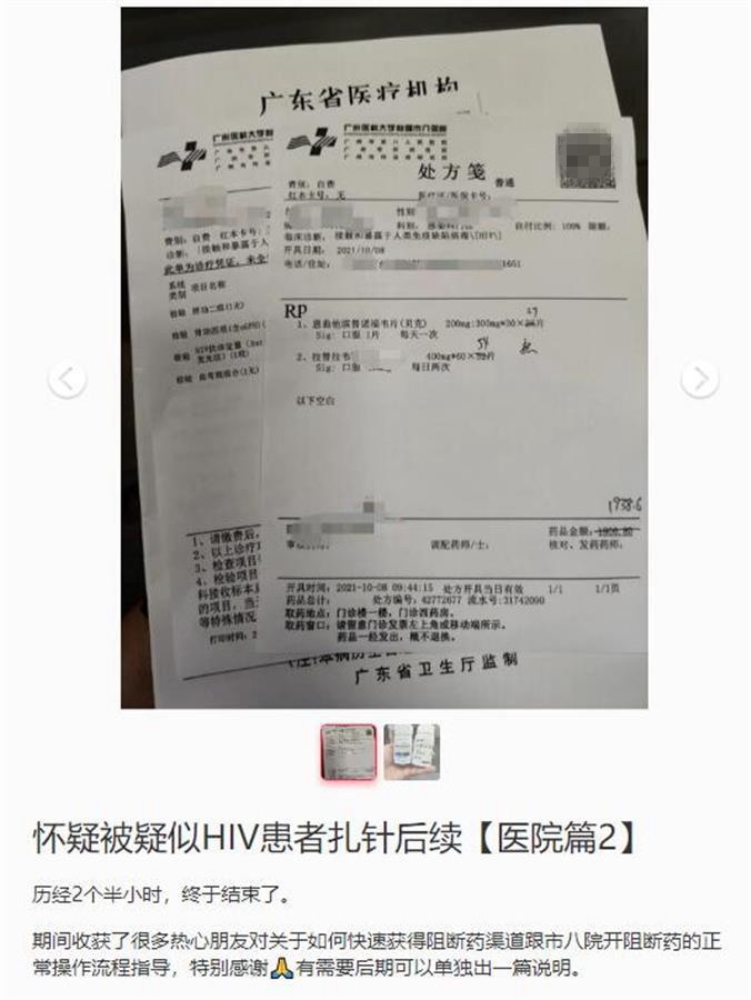 广州两人称在天河被人扎针引发恐慌,被扎为何须马上去医院阻断?