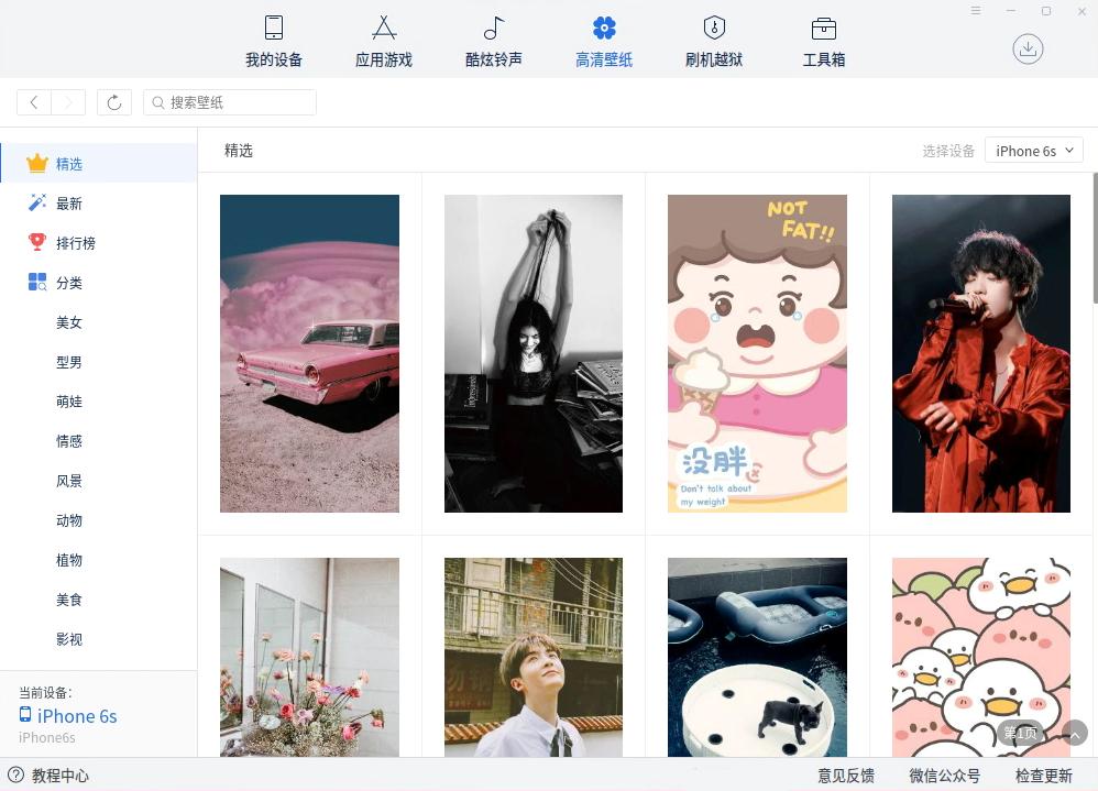 爱思助手linux版什么意思,爱思助手16.3系统