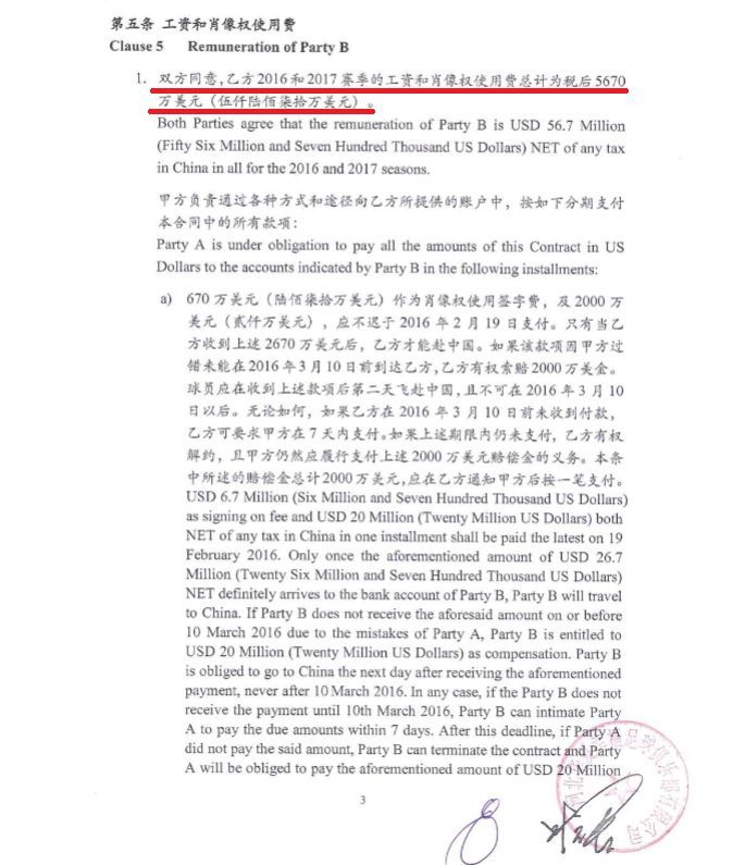 把曼城送上被告席的“足球解密”网站究竟是何方神圣？