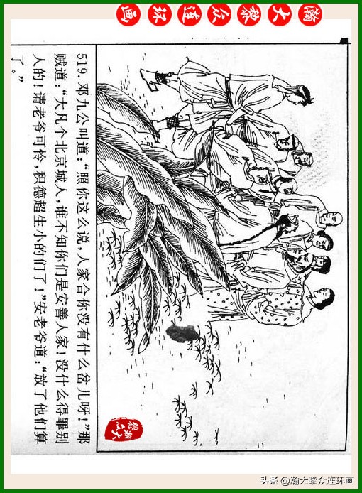 瀚大黎众连环画十美图,瀚大黎众连环画红楼梦60册