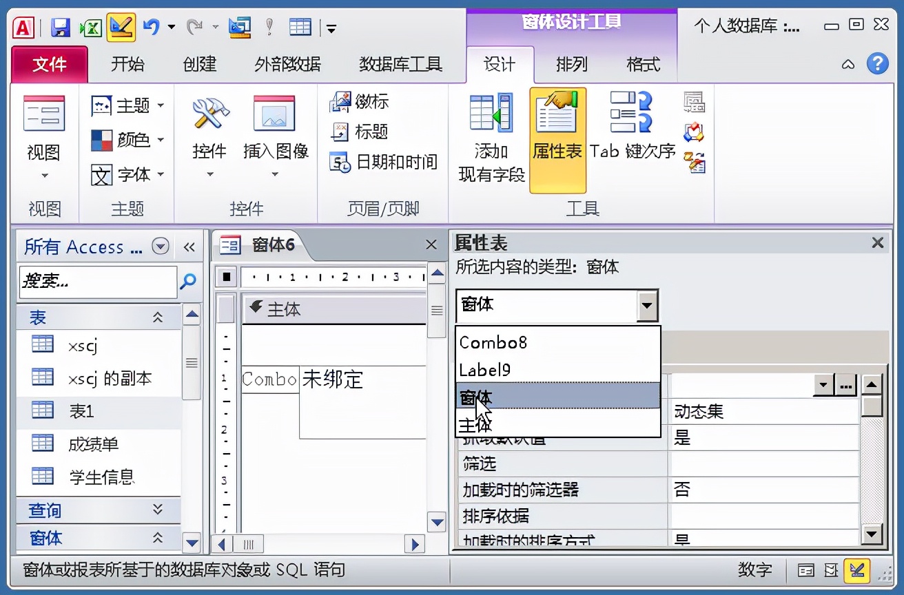 access数据录入窗体实例视频,access用户登录窗体实例