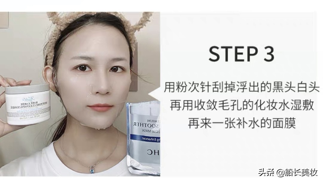 不用一次白泥,你永远不知道脸上有多脏