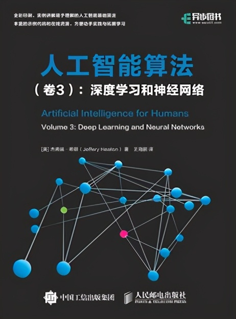 深度学习和神经网络介绍,深度学习与神经网络需要什么语言