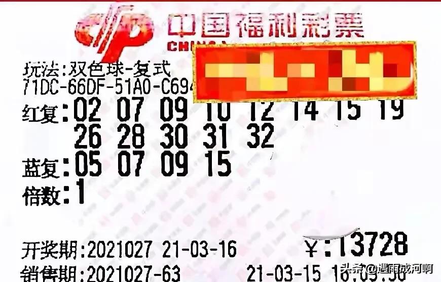 双色球027开奖结果,2022027双色球开奖结果