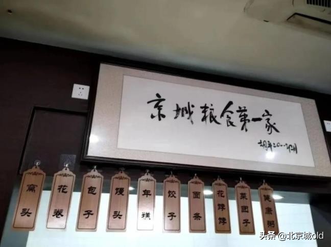四九城百年老粮店，宣武区老字号大和恒，老北京人教您如何吃粗粮