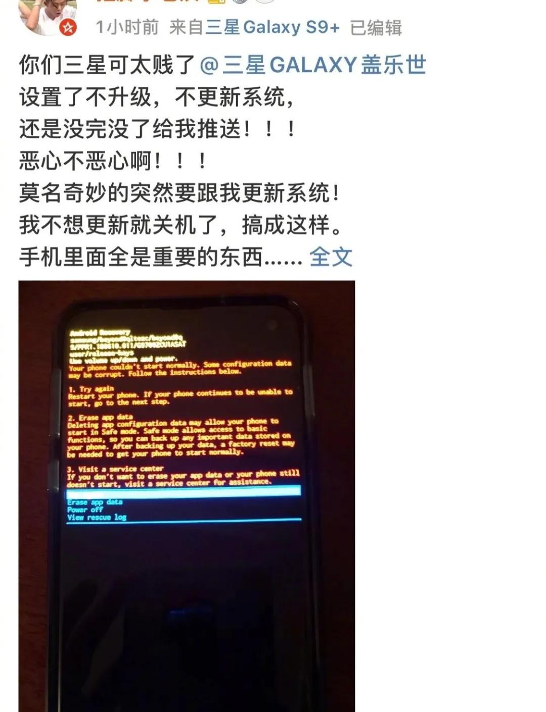 三星手机突然变砖头卡在开机页面,三星手机更新6.0后死机重启