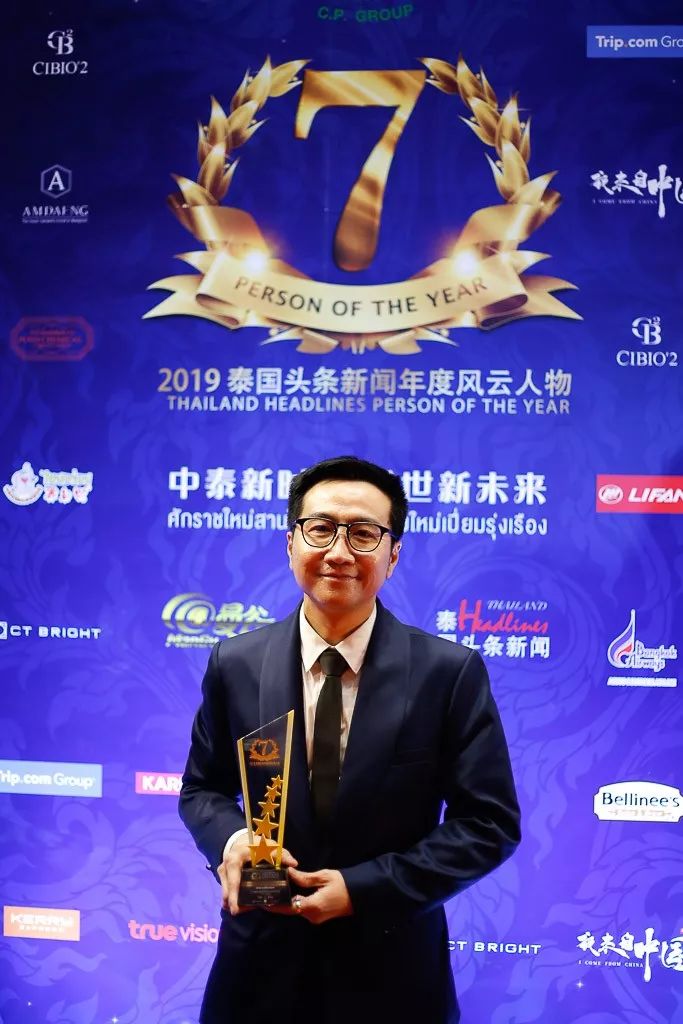 2019泰国年度风云人物大奖,2019年泰国年度风云人物视频