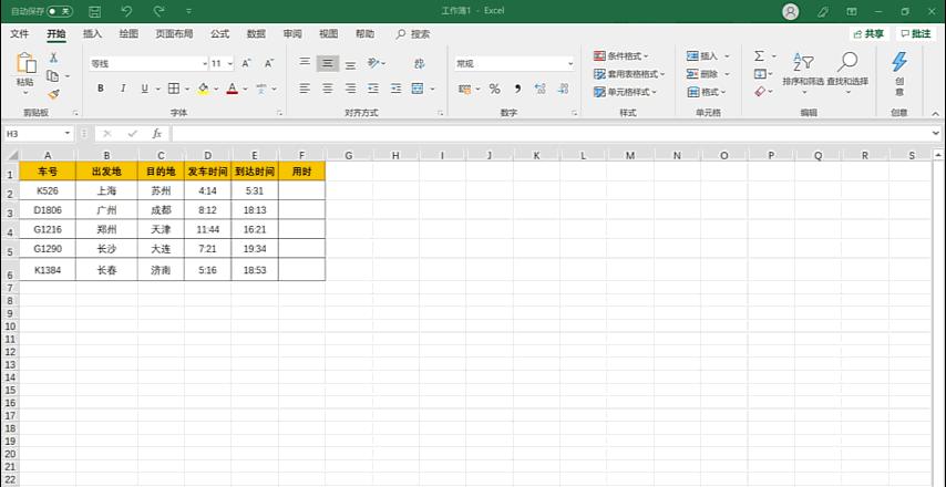 excel技巧7天汇总,excel10个小技巧视频教程