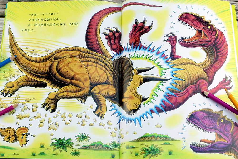 有关恐龙的绘本有哪些,有助于学习的恐龙绘本