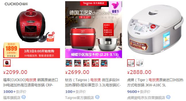 象印电饭煲日本原装和国产区别,媲美日本电饭煲的国产电饭煲