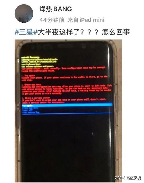 三星手机双清无限重启怎么回事,三星手机进不了双清模式怎么办