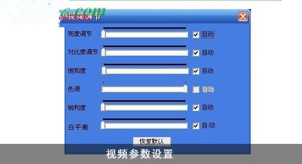 飞歌汽车cd机改家用监控diy,家庭简易监控系统安装