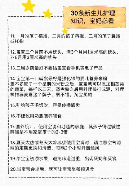 新生儿日常护理操作的内容,新生儿日常护理有哪些内容