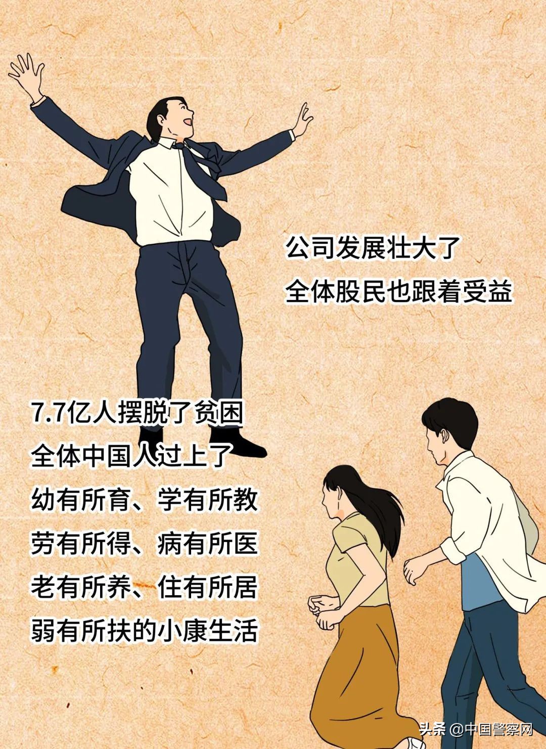 不服不行！中国*产党共**才是史上最牛创业团队