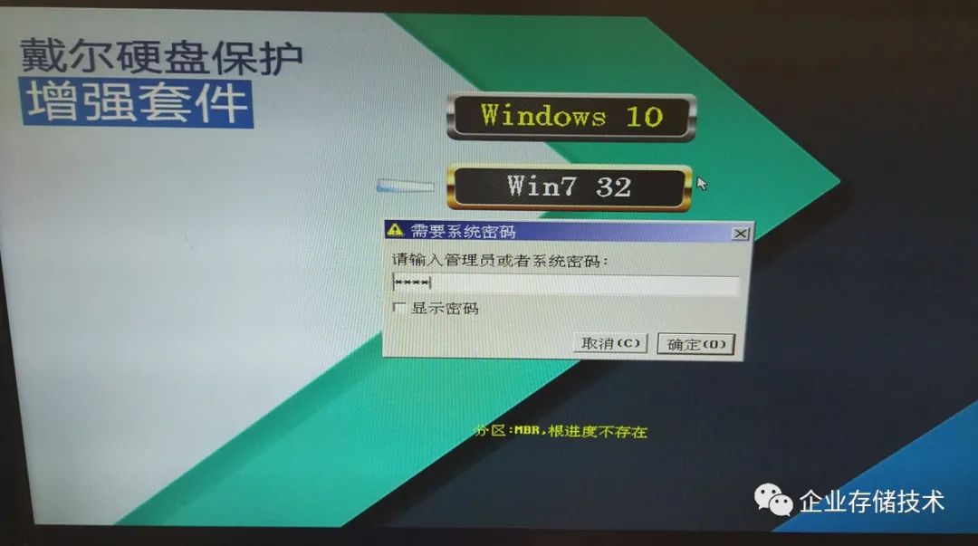 uefi模式硬盘重装系统,磁盘为uefi引导无法安装32位win7