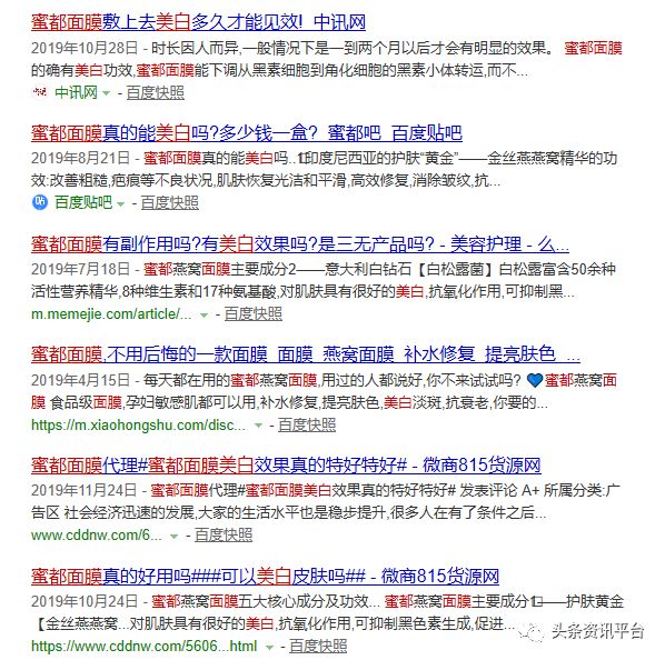 蜜都：多款产品遭责令改正，除代理差价外还有高额业绩奖励提供？