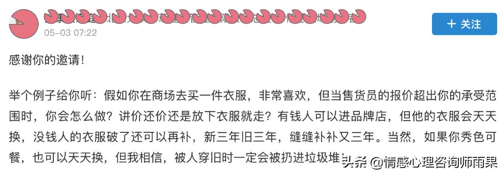 恋爱中女方提出没有想到的要求,谈恋爱时男方要求买房