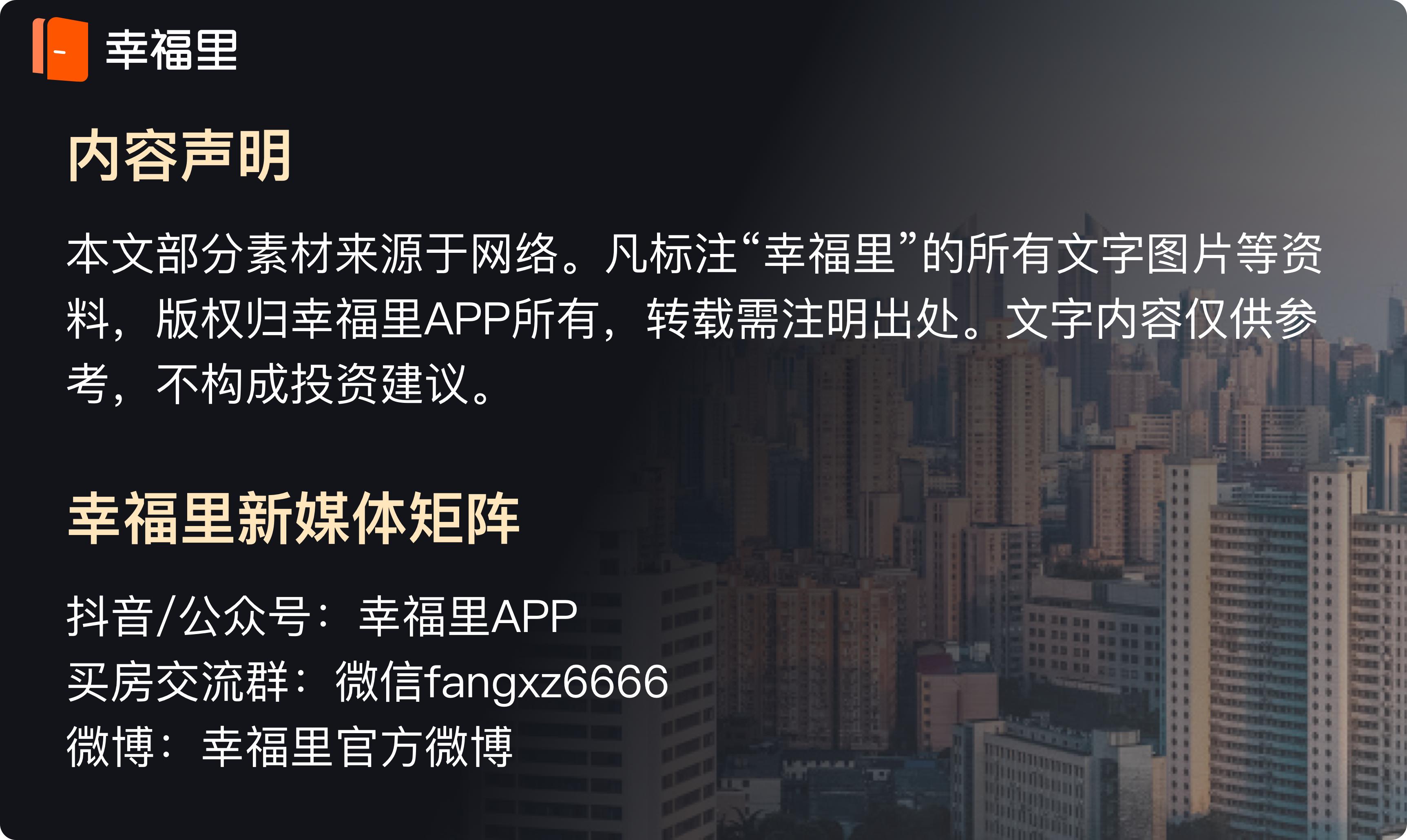 什么?幸福里招商?大平台!大流量!大规模!新风口,还不速来?