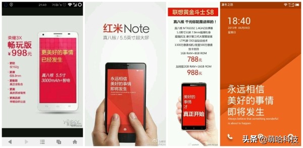 小米山寨机厂现状,小米结束了山寨机时代