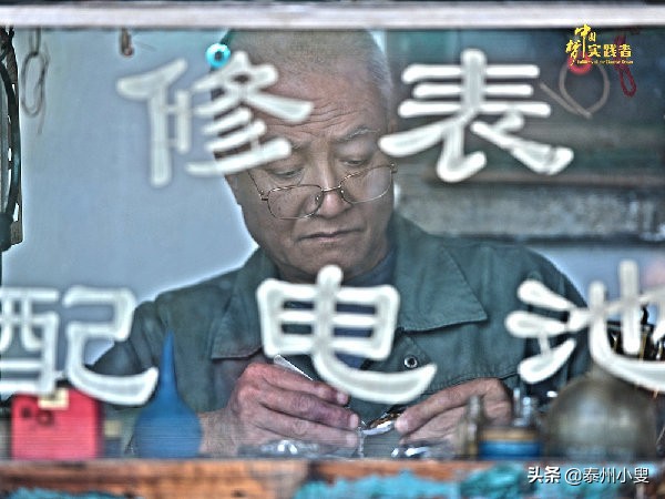 钟表维修老匠人 (修钟表的手艺有哪些)