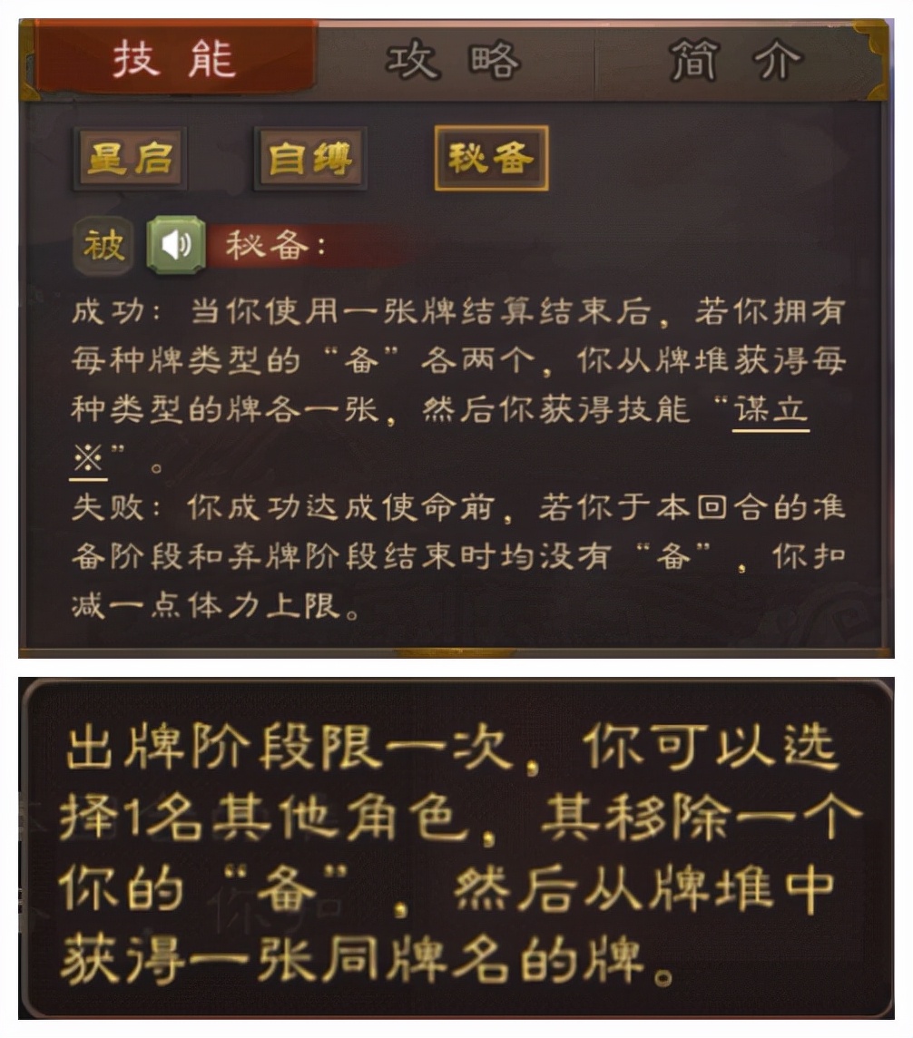 三国杀sp马良纳蛮技能解析,三国杀sp马良多少钱