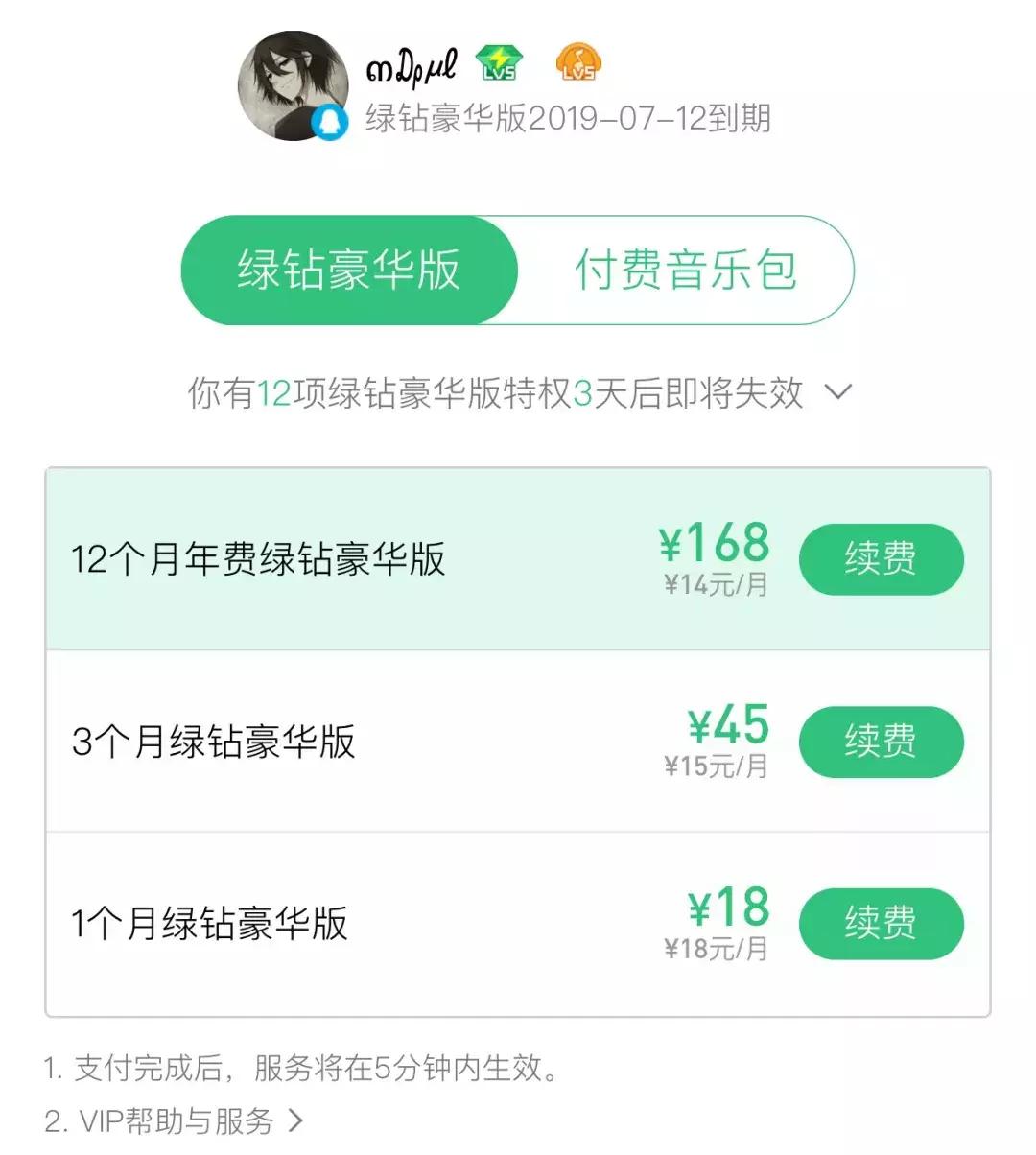 学会这套路，买各种会员能省好几亿