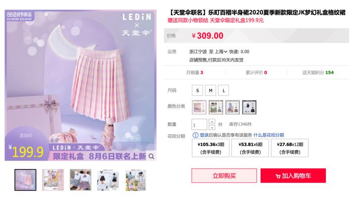 乐町联名裙子,乐町jk红色格裙