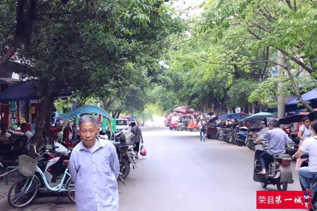荣县北街，我们从未嫌弃过你...
