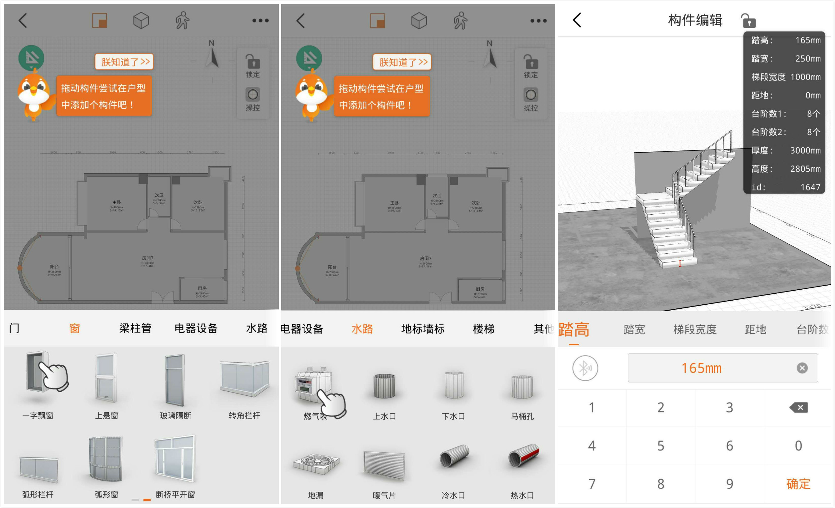 量房软件app推荐,什么软件量房方便