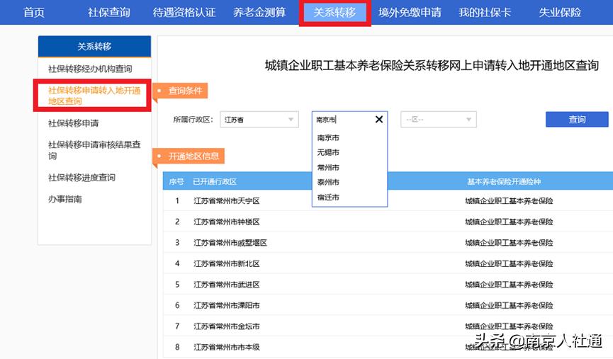 国家社会保险公共服务平台失业金,国家社会保险公共服务平台登不上
