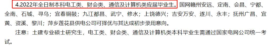 国家电网社会招聘年薪15万,国家电网招聘2022财务资产类