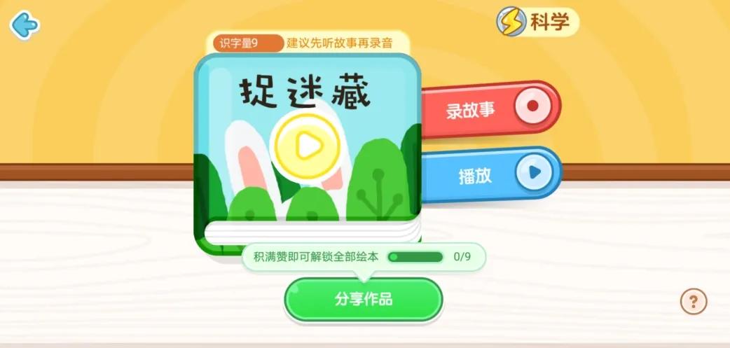 幼小衔接免费学字识字app最新,免费识字启蒙app哪个比较好