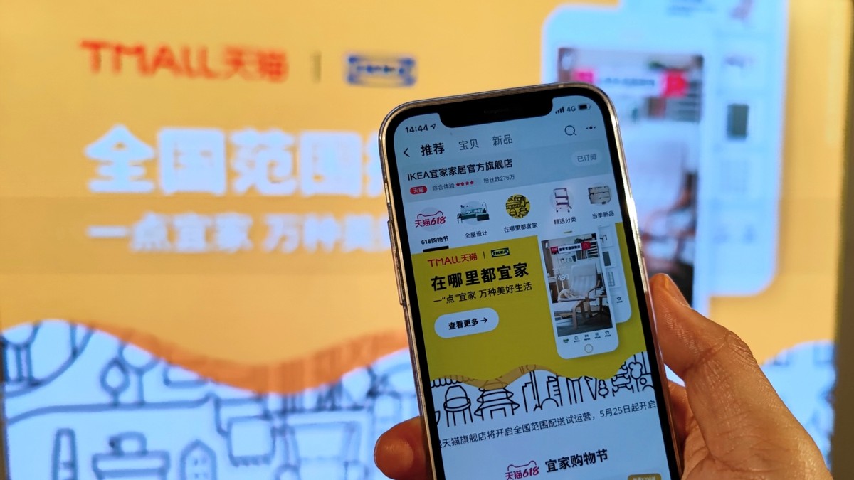 宜家天猫旗舰店配送范围,宜家官网与天猫旗舰店区别