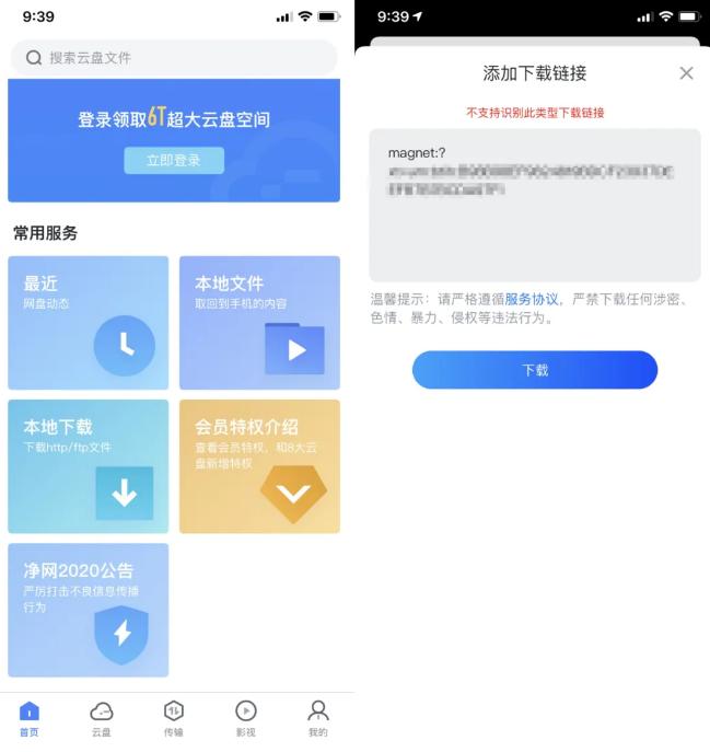 曾取代快播的神器，被封4年后回归苹果商店，宅男：青春又回来了