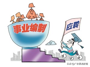 北京事业单位考试都考哪些内容,上海市事业单位考试考什么内容