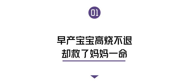 在深莞交界的光明，这位“伯伯”让早产宝宝的救治成功...