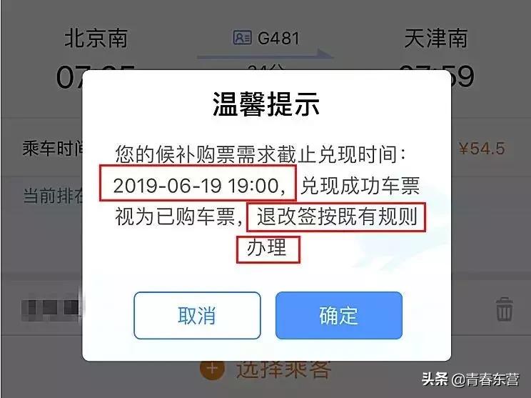 春运火车票抢票最后都能抢到票吗,春运倒卖火车票获利巨额