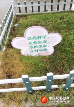 学校反邪警示教育宣传,反邪警示教育学习活动