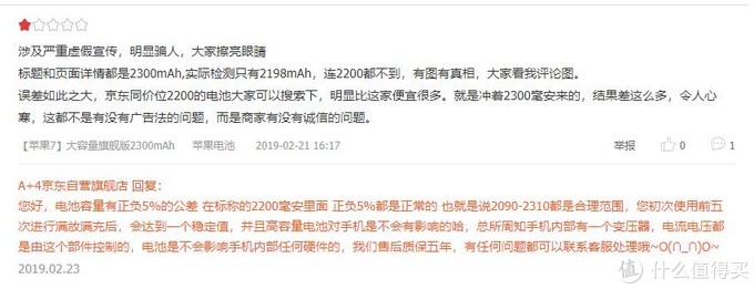 2019iphone7官方换电池价格,iphone7可以换3200毫安的电池吗