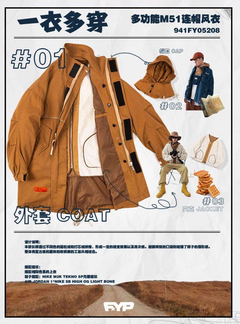 国潮春季新款套装,国潮秋季新款有哪些系列