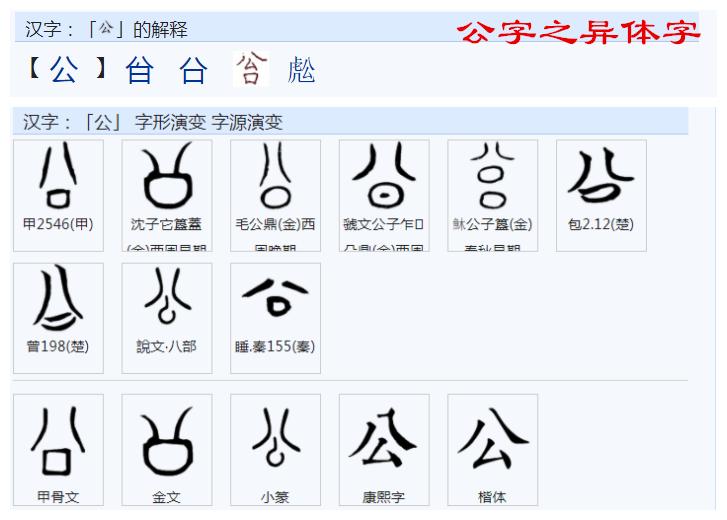 中文的文字构成背后逻辑导向研究之一七三