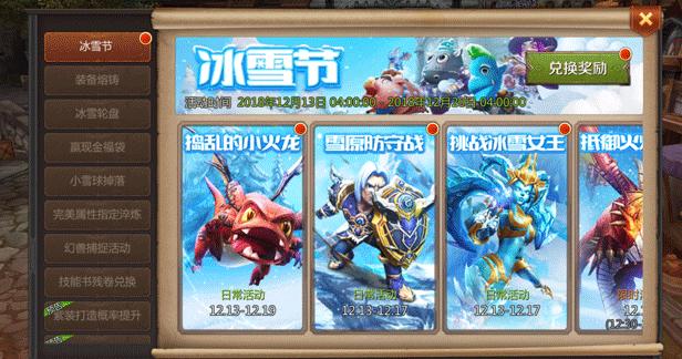 不仅仅只有吃鸡，这个冬天，我叫MT4也在为冰雪而狂欢！