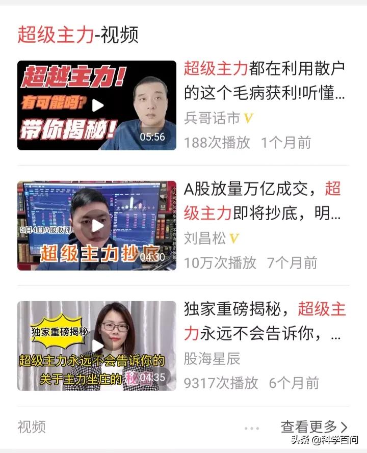 超级主力控盘选股指标公式,超级主力股票有哪些