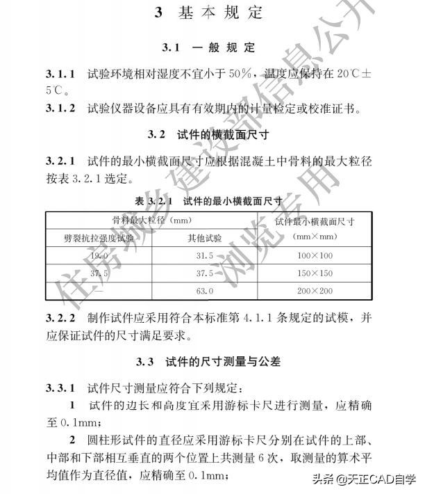 混凝土抗压强度评定标准最新,新标准水泥抗折抗压试验报告