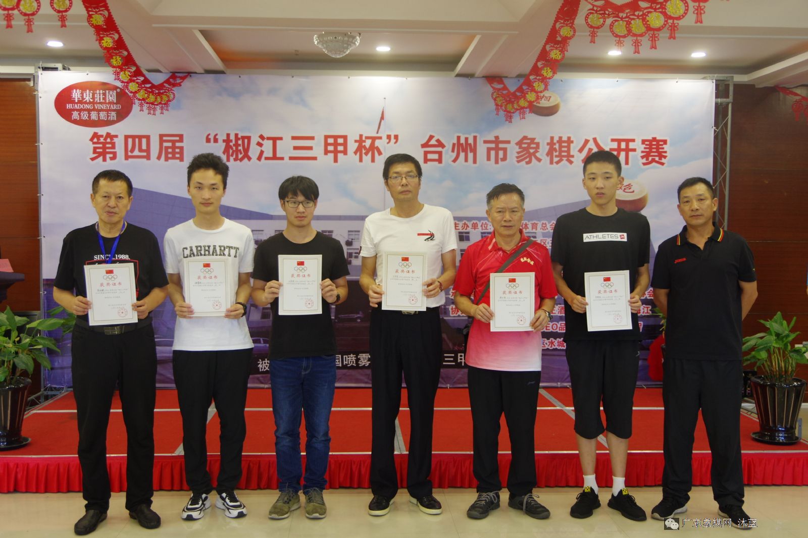 椒江象棋比赛,2021年第7届温岭杯全国象棋国手赛