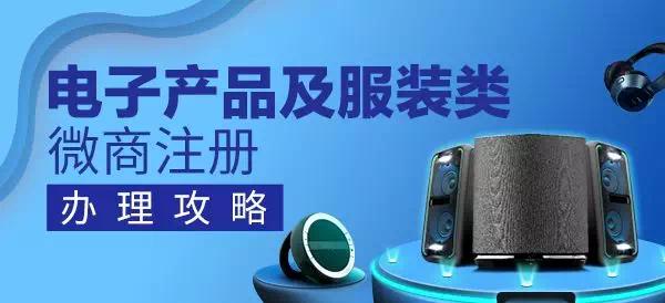 微商怎么注册个人工商户,微商营业执照申请需要什么资料